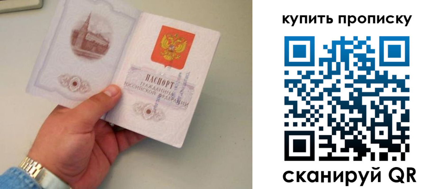прописка от собственника в Гаврилов-Яме