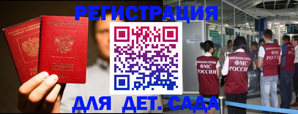 прописка в Гаврилов-Яме