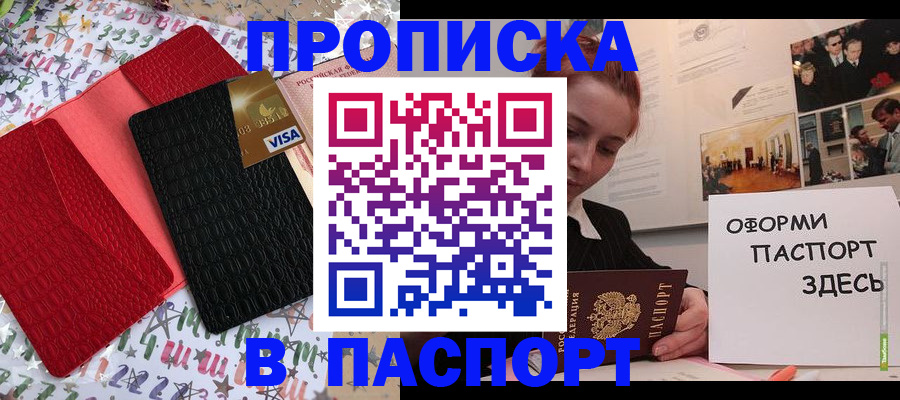 временная регистрация законно в Гаврилов-Яме