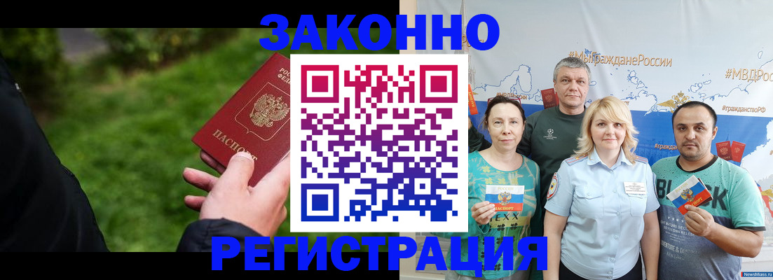 временная регистрация для всех в Гаврилов-Яме