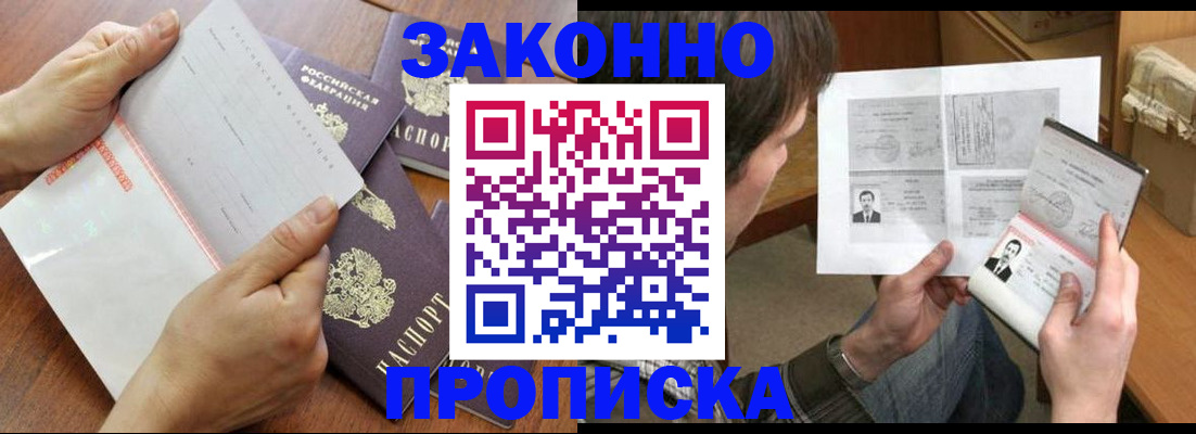 регистрация в Гаврилов-Яме