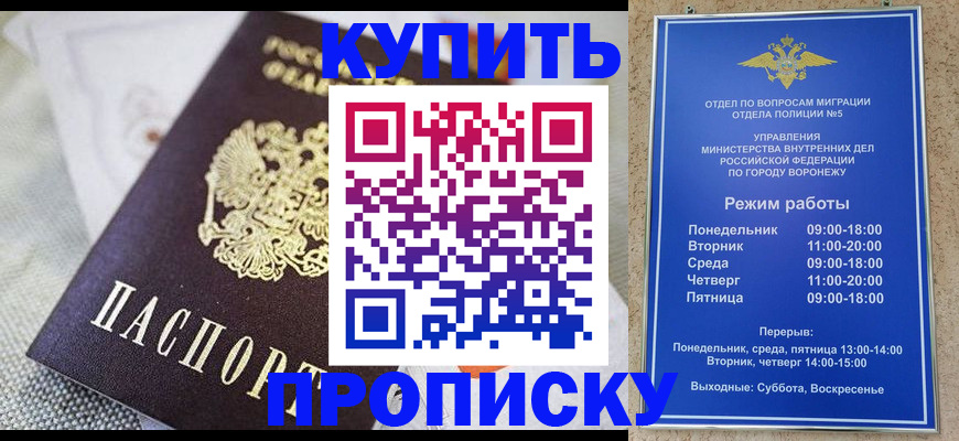 временная регистрация купить в Гаврилов-Яме