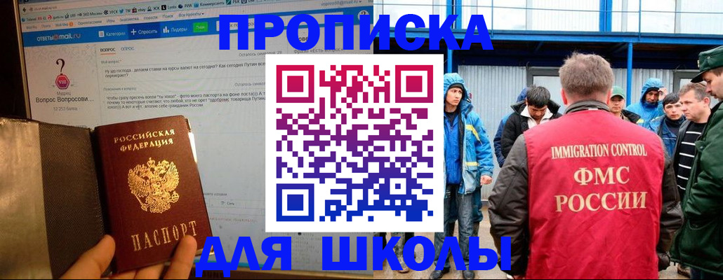 временная регистрация надежно в Гаврилов-Яме