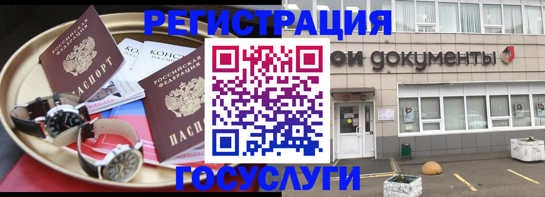 регистрация для дет. сада в Гаврилов-Яме